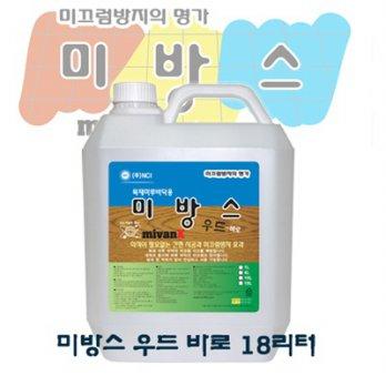 (Recommended) [mibang's Wood just 18 liters] for wood skid, anti-slip and write directly without dilution, floor bar