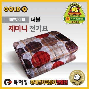 Gemini cotton jeongiyo (2-3 Quote) (160W) car just overheated water washable electric blanket insulation supplies jeongiyo electromagnetic shield against winter