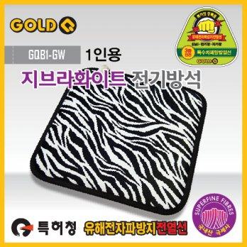 Single zebra white electric cushion (45x45) ((23W) car just overheated electric water washable cushion blocking electromagnetic energy saving